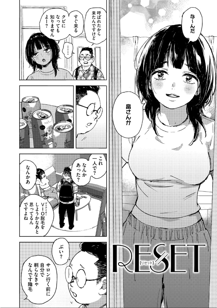 【エロ漫画】姉妹と後輩の胸が熱くなる求愛行動 巨乳女子大生と姉妹の禁断イチャラブ漫画化! サンプル画像