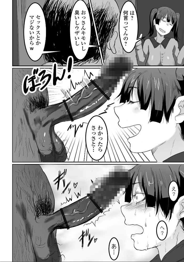 【エロ漫画】寝取られギャルの巨乳爆乳が中出し潮吹きごっくん 騎乗位フェラで羞恥全開ｗ サンプル画像