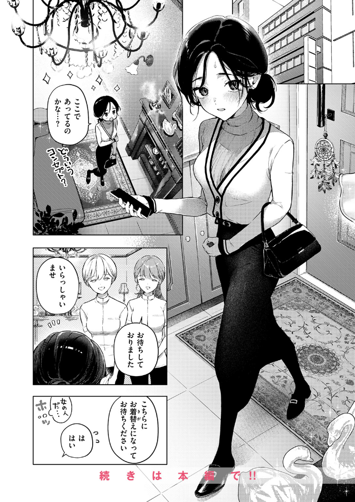 【エロ漫画】 COMIC失楽天 2026年06月号 サンプル画像