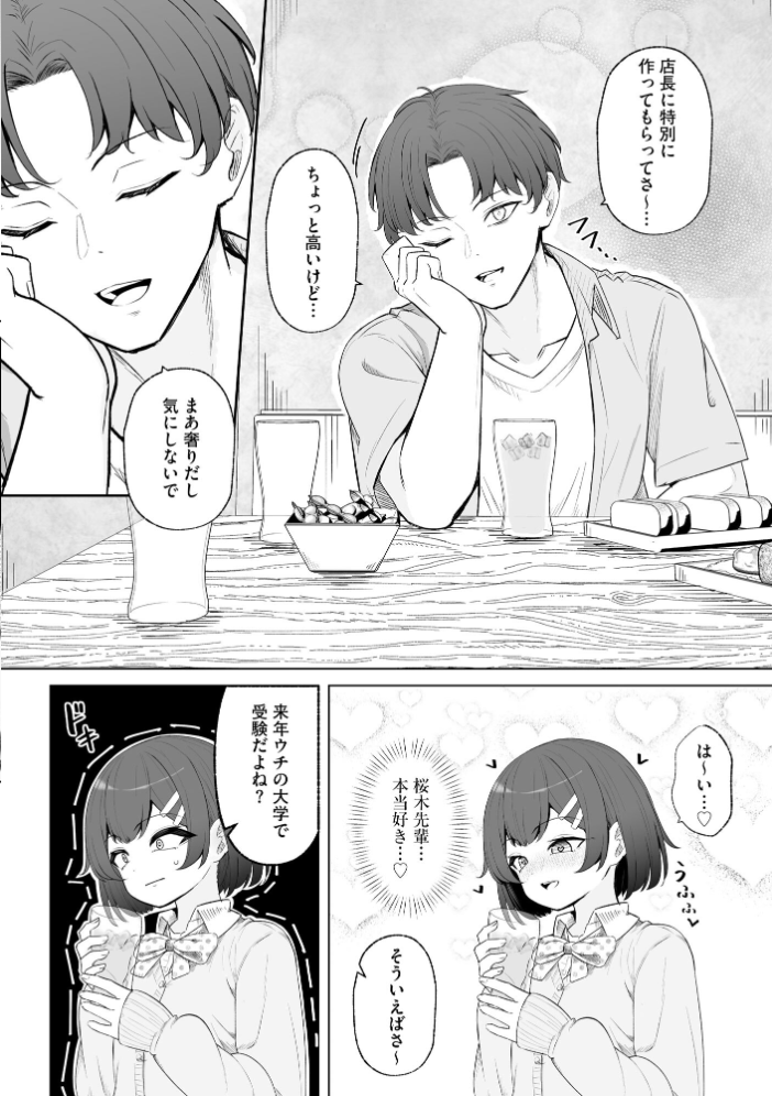 【エロ漫画】親友と私が先輩の淫らなテクに堕ちるまで 友人二人が抱える欲望と屈服の物語 サンプル画像