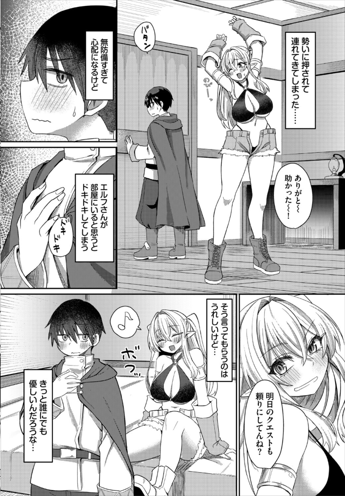【エロ漫画】姉とシスターの中出しフェラ快感を極めるダンジョン攻略RPGの淫蕩プレイ集! サンプル画像