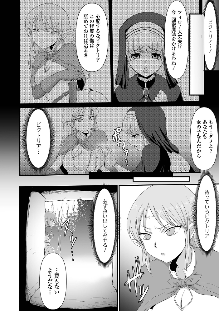 【エロ漫画】異世界で美巨乳騎士が凌辱される巨根プレイと露出暴走の乱交ファンタジー!! サンプル画像