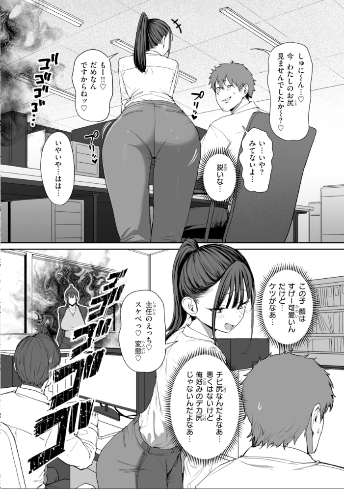 【エロ漫画】美乳OLと上司の濃密オフィスプレイ 巨乳美乳の中出しフェラと騎乗位で濃厚ごっくん!! サンプル画像
