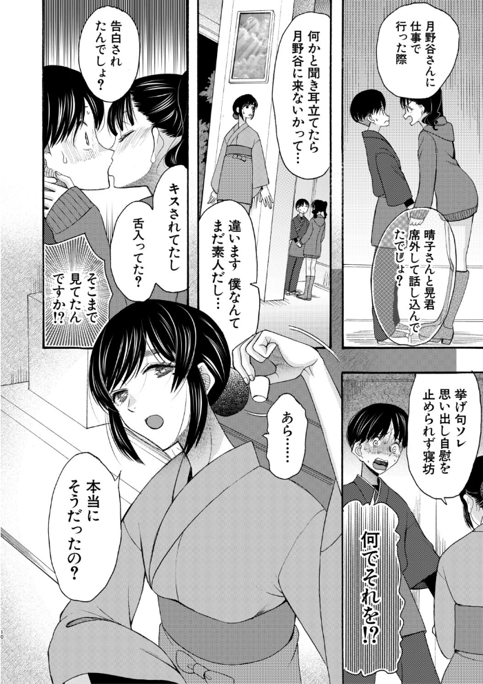 【エロ漫画】身分差と欲望が交わる温泉中出しの幼なじみ恋愛エロス! サンプル画像