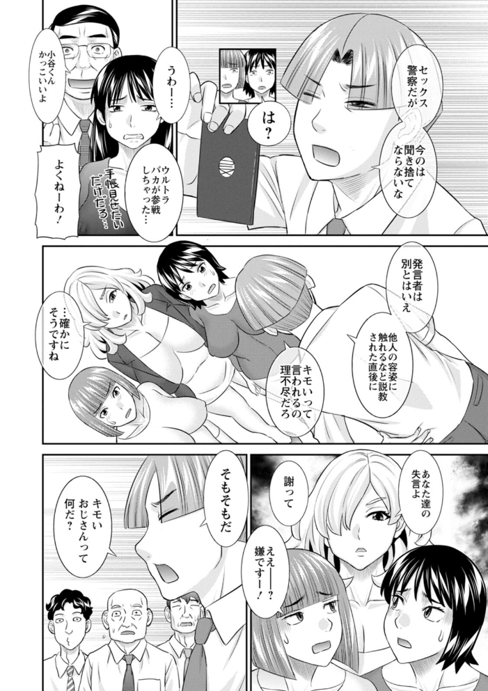 【エロ漫画】巨乳美乳人妻熟女が密会するフェラと中出しの背徳オフィスラブコメ！！ サンプル画像
