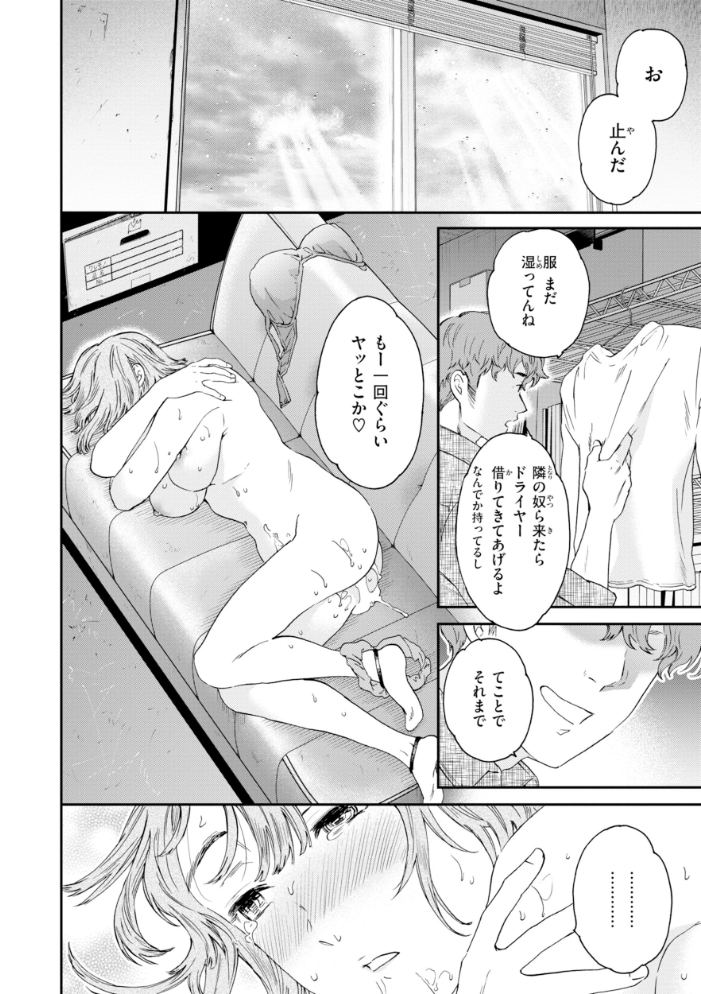 【エロ漫画】巨乳女子大生と痴女が迫る中出しフェラ快感 イラマチオとパイズリ手コキ露出で潮吹き続出!! サンプル画像