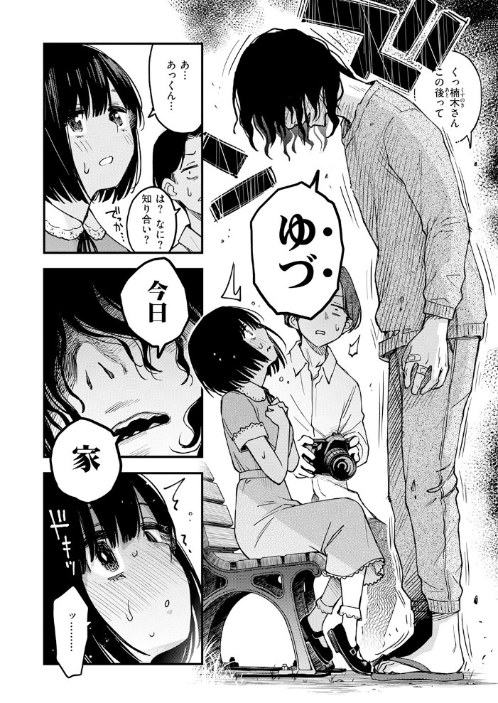 【エロ漫画】春を追う後輝く小井川への想いと初めての傷心セックスの結末を描く巨乳ヒロインの完全版! サンプル画像