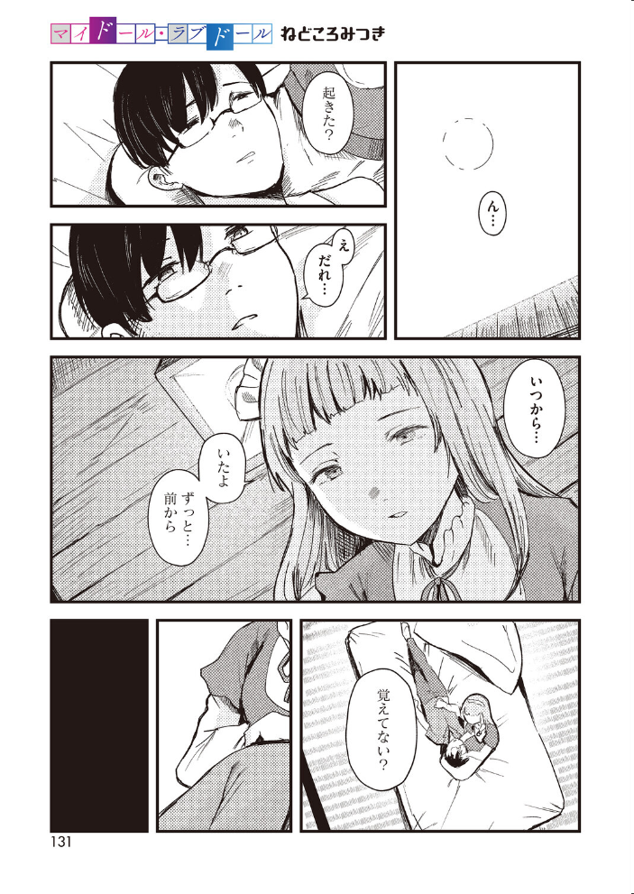 【エロ漫画】 コミックホットミルク2026年06月号 枠田ちさき inkey 和泉万夜 浅川 滝れーき 古賀亮一 イコール Rico のこっぱ すぎぢー だらぶち ICHICO さふぁ太 べろせ 江森うき 霞雪誠 ねどころみつき Masco シゴキロ 弐藤にと サンプル画像