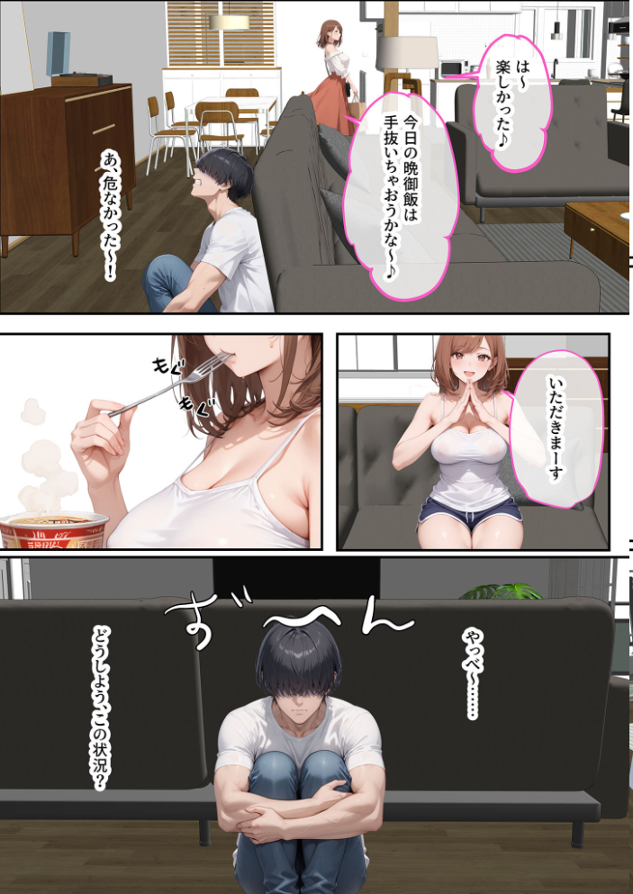 【エロ漫画】 ただ空き巣に入っただけのはずが欲求不満な人妻を堕とすことになった話〜盗んだのは物ではなく躰でした〜 モザイク版 ラブ熟 あいラビ サンプル画像