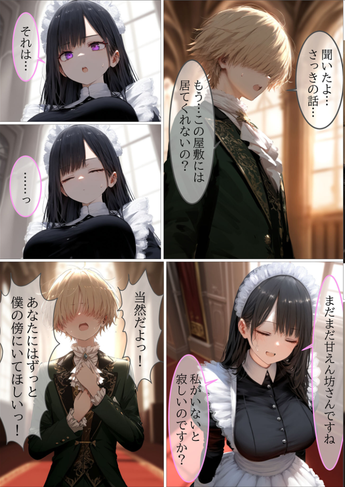 【エロ漫画】 貴族メイドが悪辣侯爵に堕とされるまで モザイク版  むほー地帯 あいラビ サンプル画像