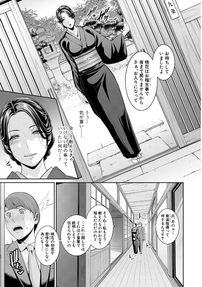 【エロ漫画】 彼女の母親 〜新・友達の母親 番外編〜【電子版特典付き】 gonza サンプル画像