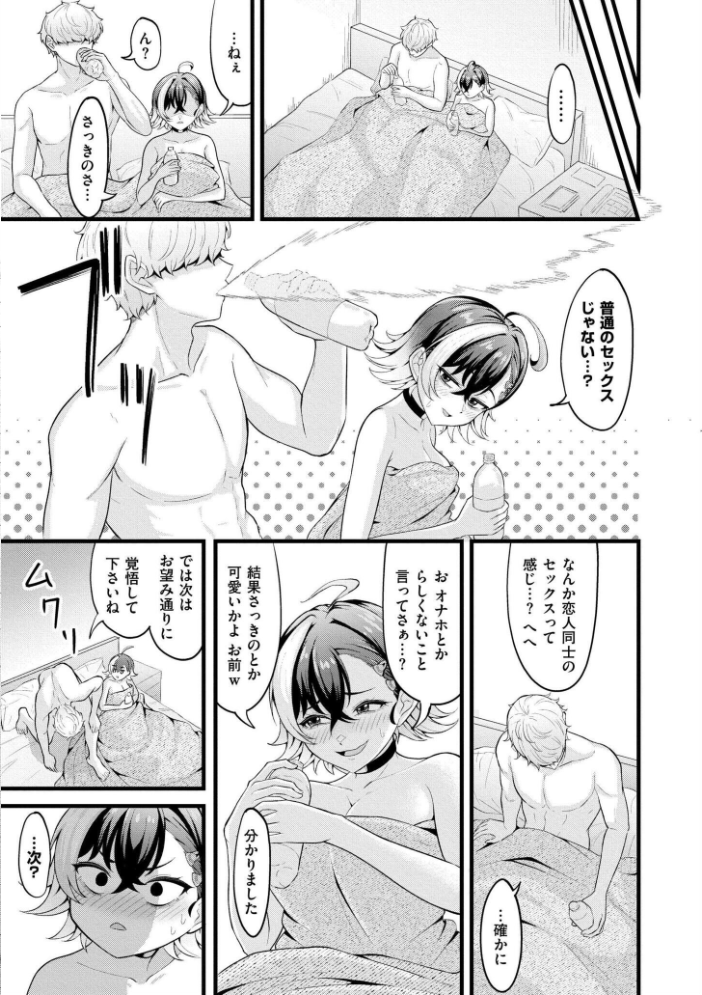 【エロ漫画】巨乳美少女ギャルと露出羞恥の野外騎乗位 中出しフェラで潮吹きするジャージ制服コスプレラブコメw サンプル画像