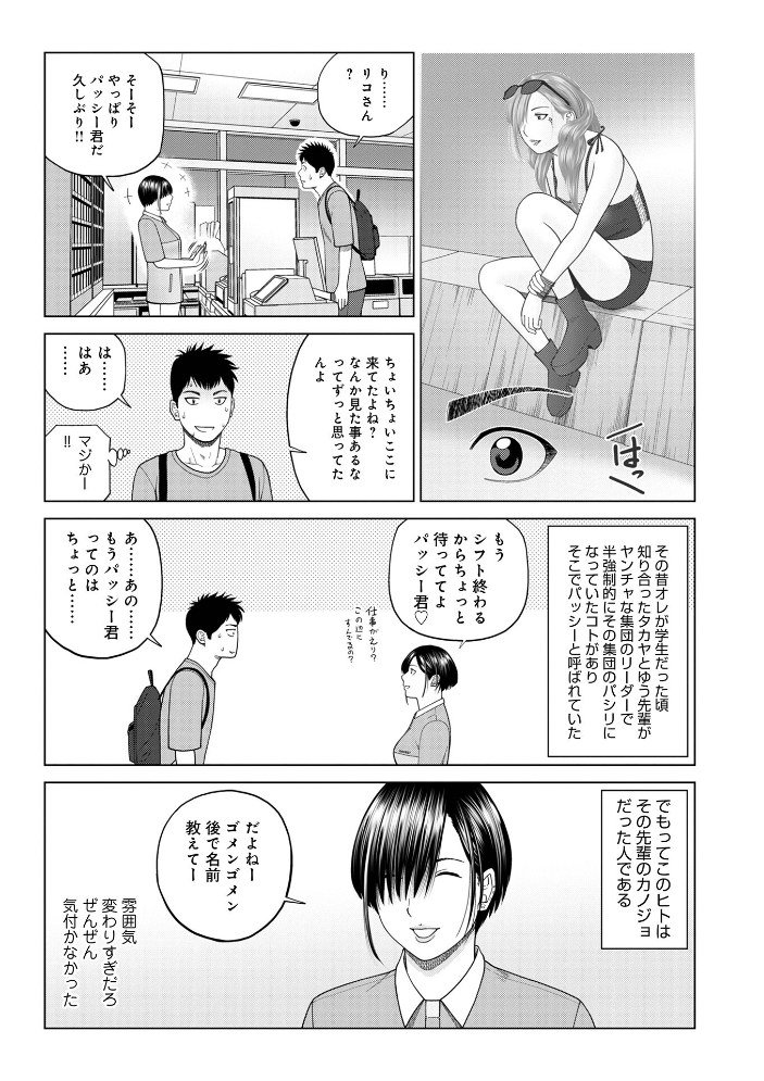 【エロ漫画】爆乳人妻の欲望が暴走する密会レディエロ劇場–寝取りと熱いキスが交錯する官能ストーリー!! サンプル画像