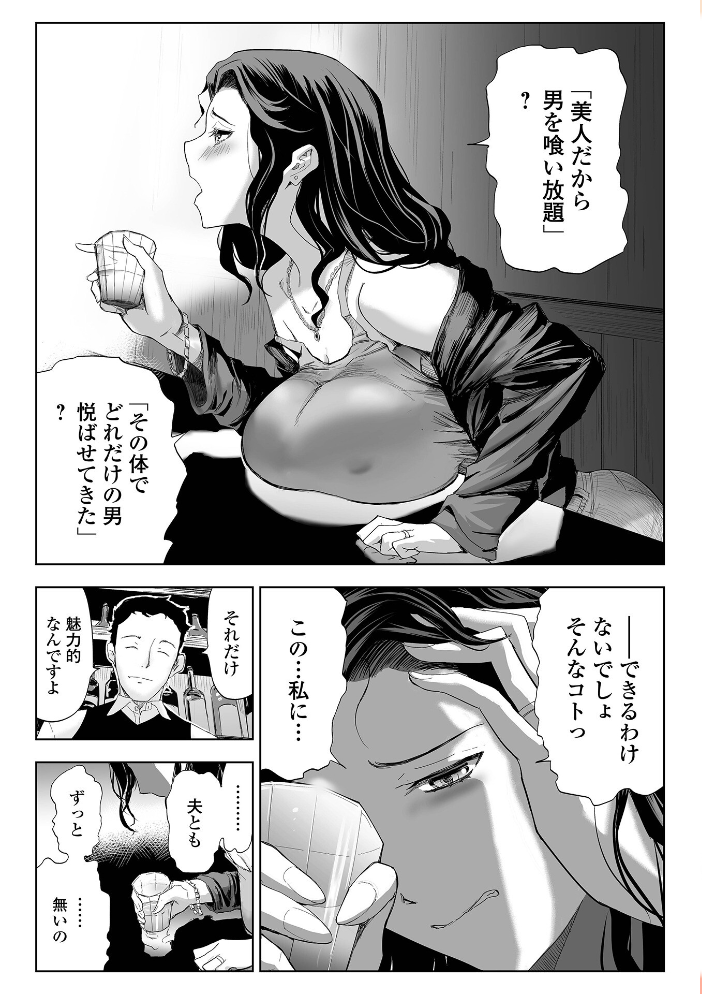 【エロ漫画】 Webコミックトウテツ Vol.124 サンプル画像
