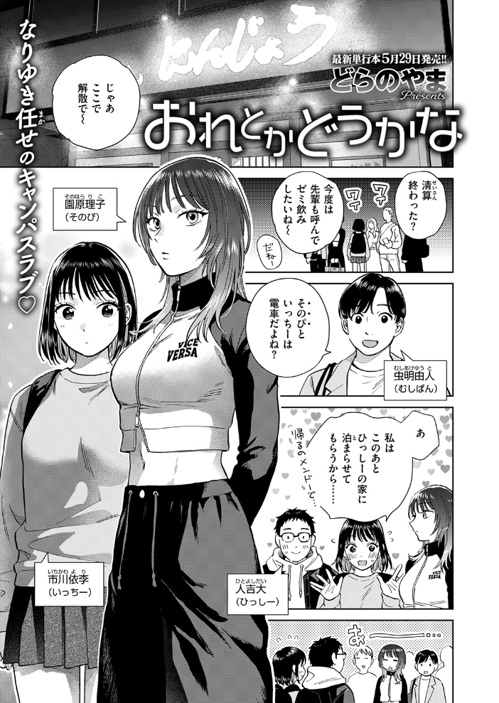 【エロ漫画】 COMIC失楽天 2026年06月号 サンプル画像