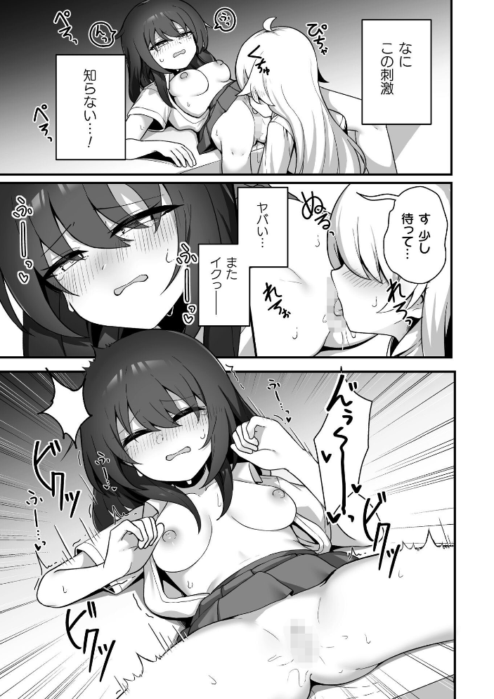 【エロ漫画】巨乳美少女どうしの女体化えっち 百合と変身のファンタジー世界で起こる快感の連鎖！ サンプル画像