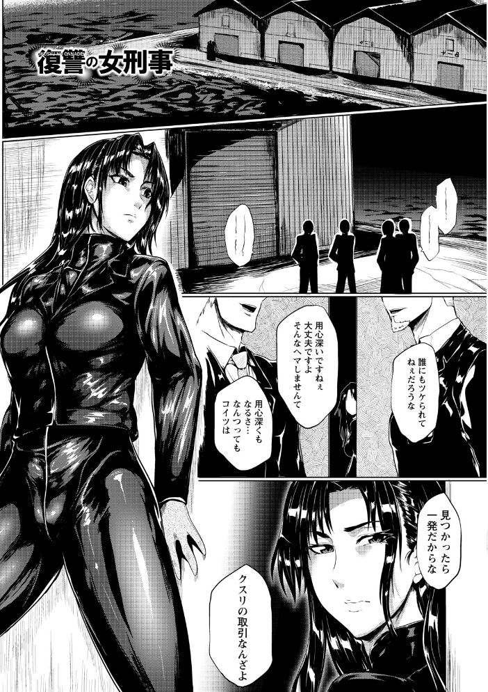 【エロ漫画】 エンジェルクラブMEGA Vol.131 サンプル画像
