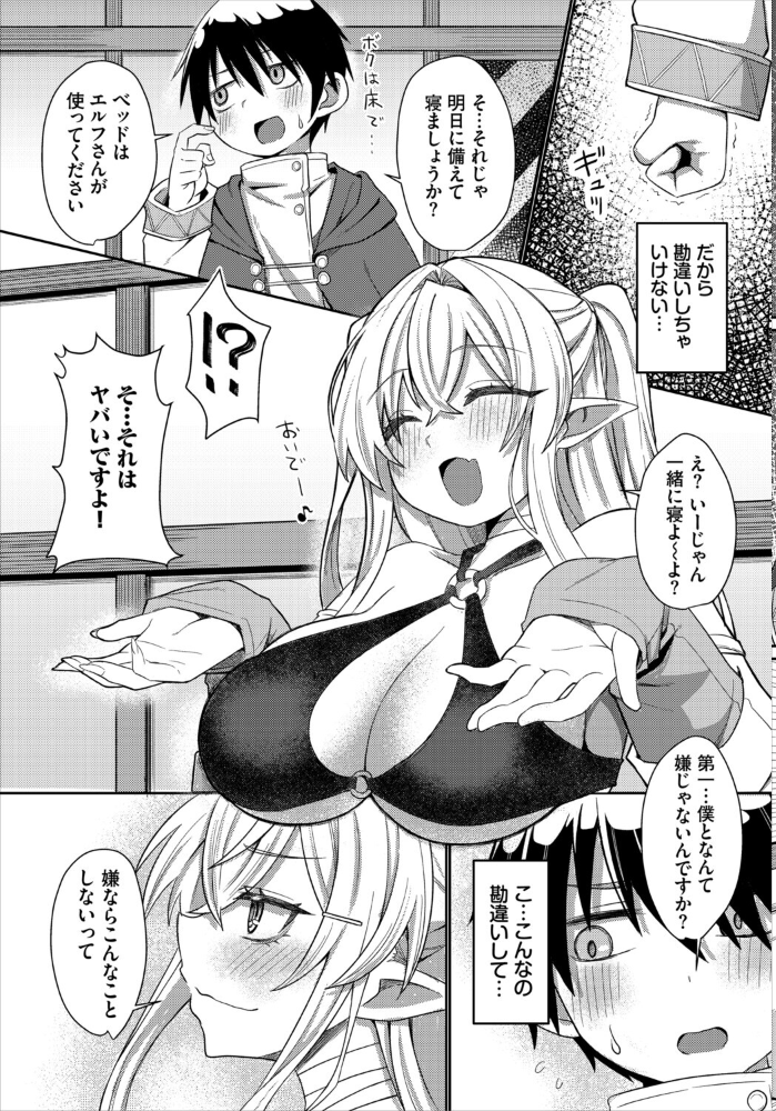 【エロ漫画】姉とシスターの中出しフェラ快感を極めるダンジョン攻略RPGの淫蕩プレイ集! サンプル画像