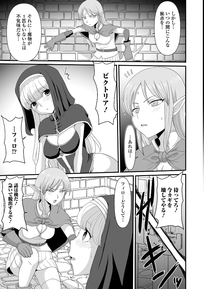 【エロ漫画】異世界で美巨乳騎士が凌辱される巨根プレイと露出暴走の乱交ファンタジー!! サンプル画像