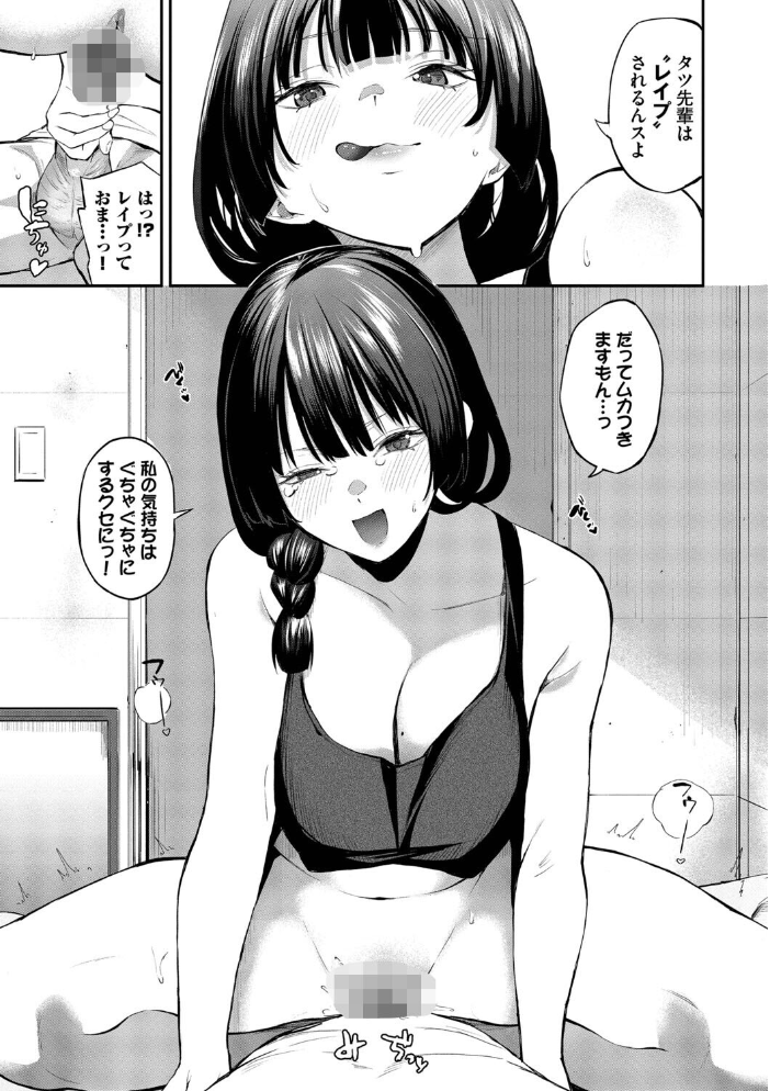 【エロ漫画】巨乳美乳の姉と後輩の挑発的騎乗位 fascination 中出しフェラ潮吹き露出ラブ&H 路上で絡む学園エロストーリー サンプル画像