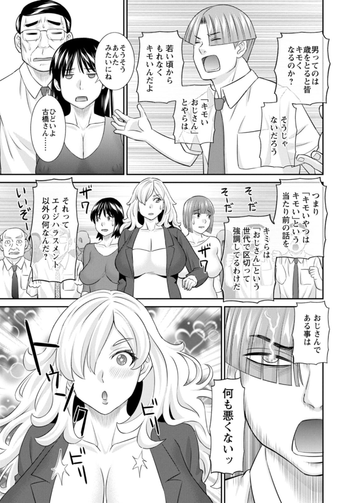 【エロ漫画】巨乳美乳人妻熟女が密会するフェラと中出しの背徳オフィスラブコメ！！ サンプル画像