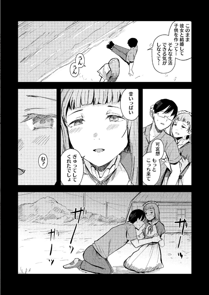 【エロ漫画】 コミックホットミルク2026年06月号 枠田ちさき inkey 和泉万夜 浅川 滝れーき 古賀亮一 イコール Rico のこっぱ すぎぢー だらぶち ICHICO さふぁ太 べろせ 江森うき 霞雪誠 ねどころみつき Masco シゴキロ 弐藤にと サンプル画像