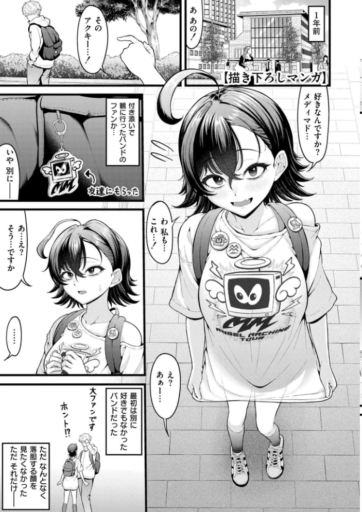 【エロ漫画】巨乳美少女ギャルと露出羞恥の野外騎乗位 中出しフェラで潮吹きするジャージ制服コスプレラブコメw サンプル画像