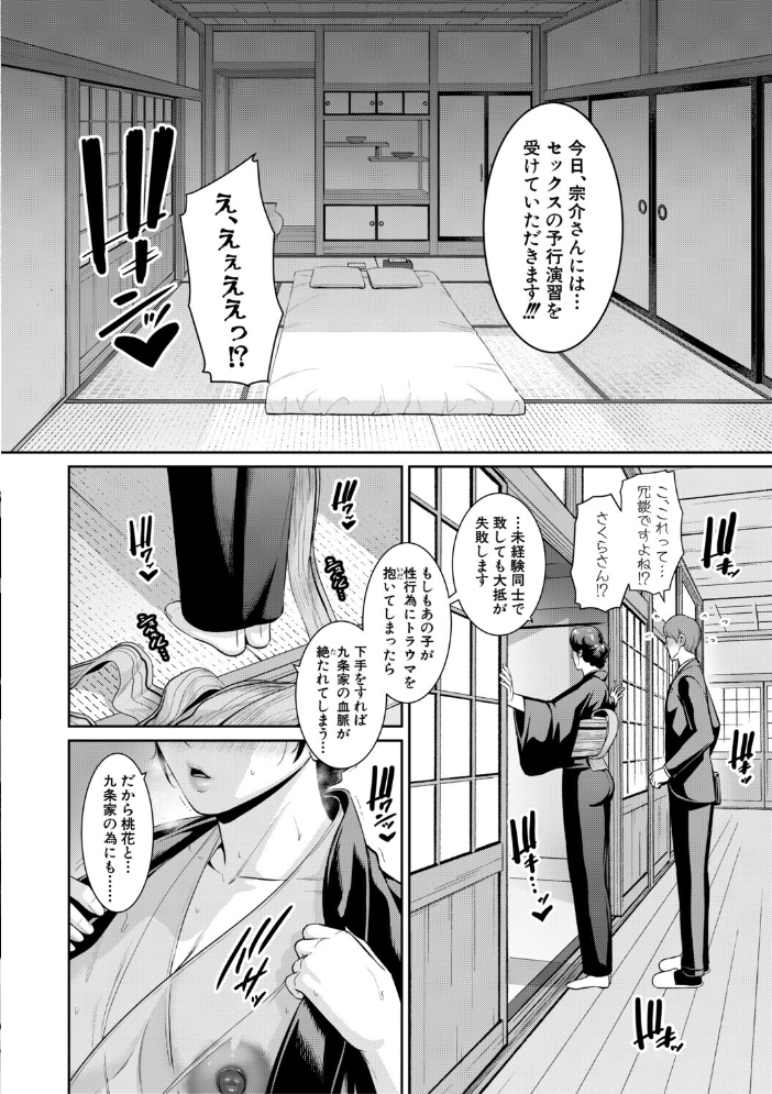 【エロ漫画】 彼女の母親 〜新・友達の母親 番外編〜【電子版特典付き】 gonza サンプル画像
