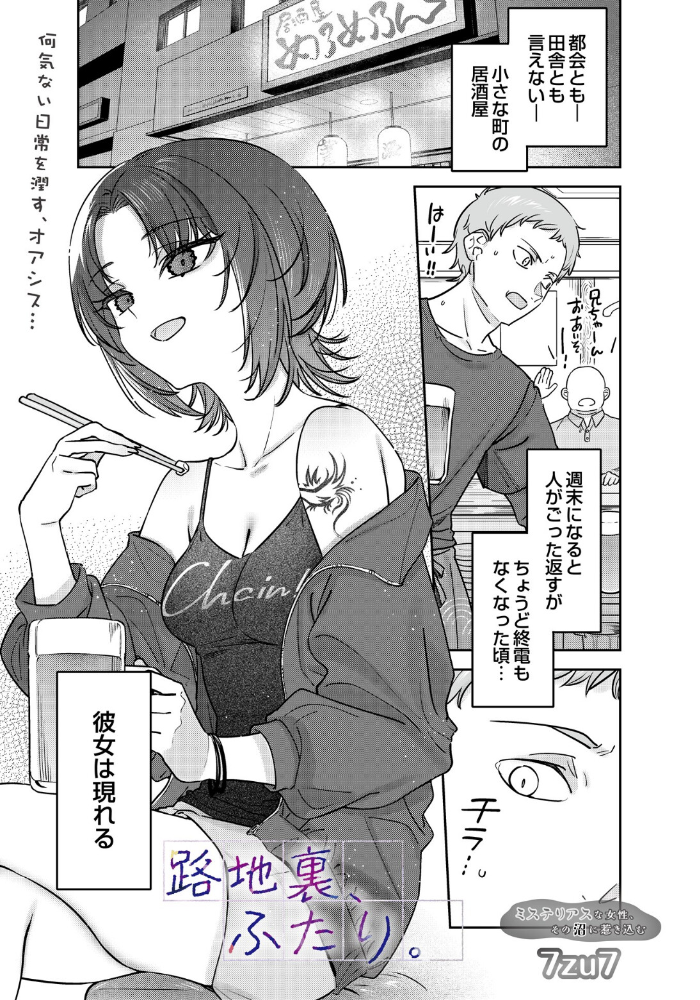 【エロ漫画】 COMIC Luxuria Vol.05 サンプル画像