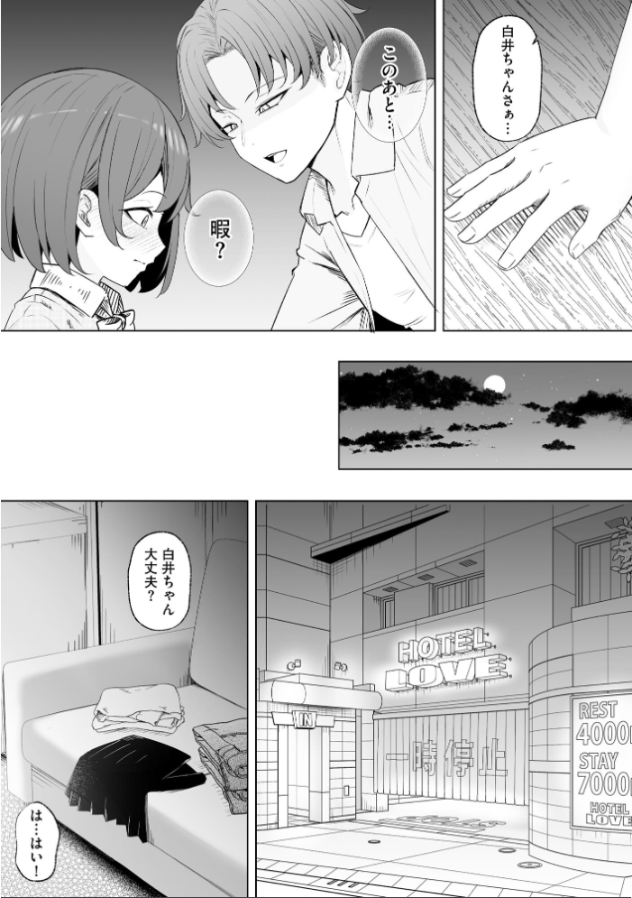 【エロ漫画】親友と私が先輩の淫らなテクに堕ちるまで 友人二人が抱える欲望と屈服の物語 サンプル画像