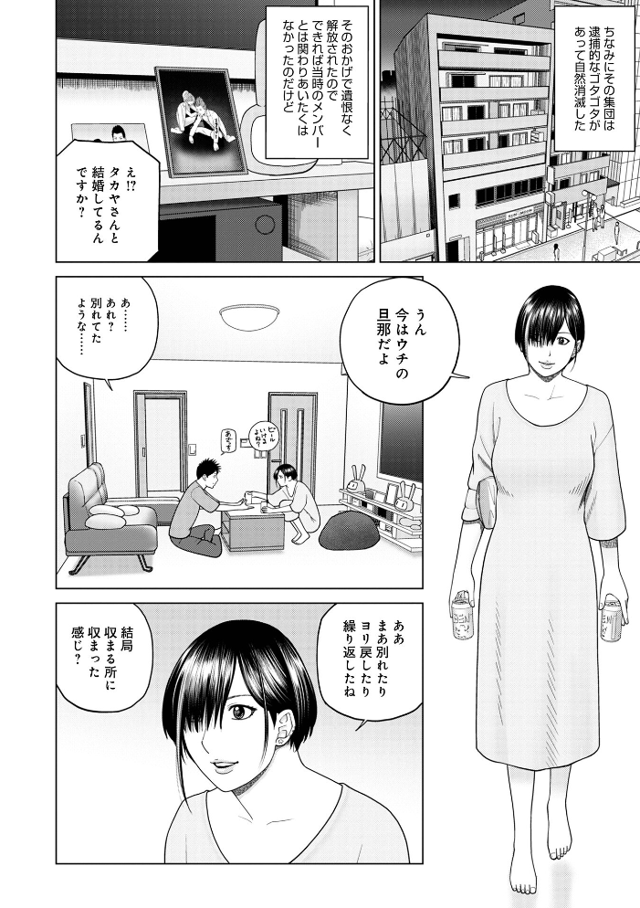 【エロ漫画】爆乳人妻の欲望が暴走する密会レディエロ劇場–寝取りと熱いキスが交錯する官能ストーリー!! サンプル画像