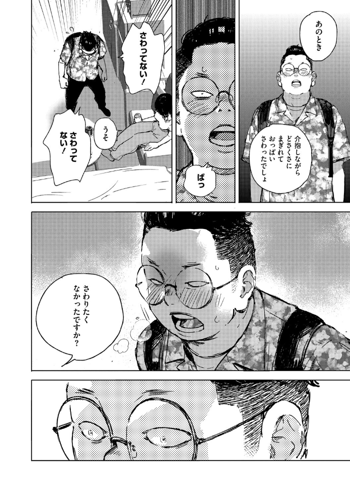 【エロ漫画】姉妹と後輩の胸が熱くなる求愛行動 巨乳女子大生と姉妹の禁断イチャラブ漫画化! サンプル画像
