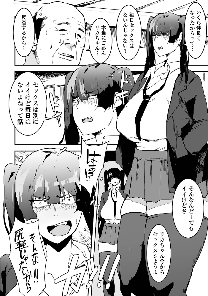 【エロ漫画】寝取られギャルの巨乳爆乳が中出し潮吹きごっくん 騎乗位フェラで羞恥全開ｗ サンプル画像