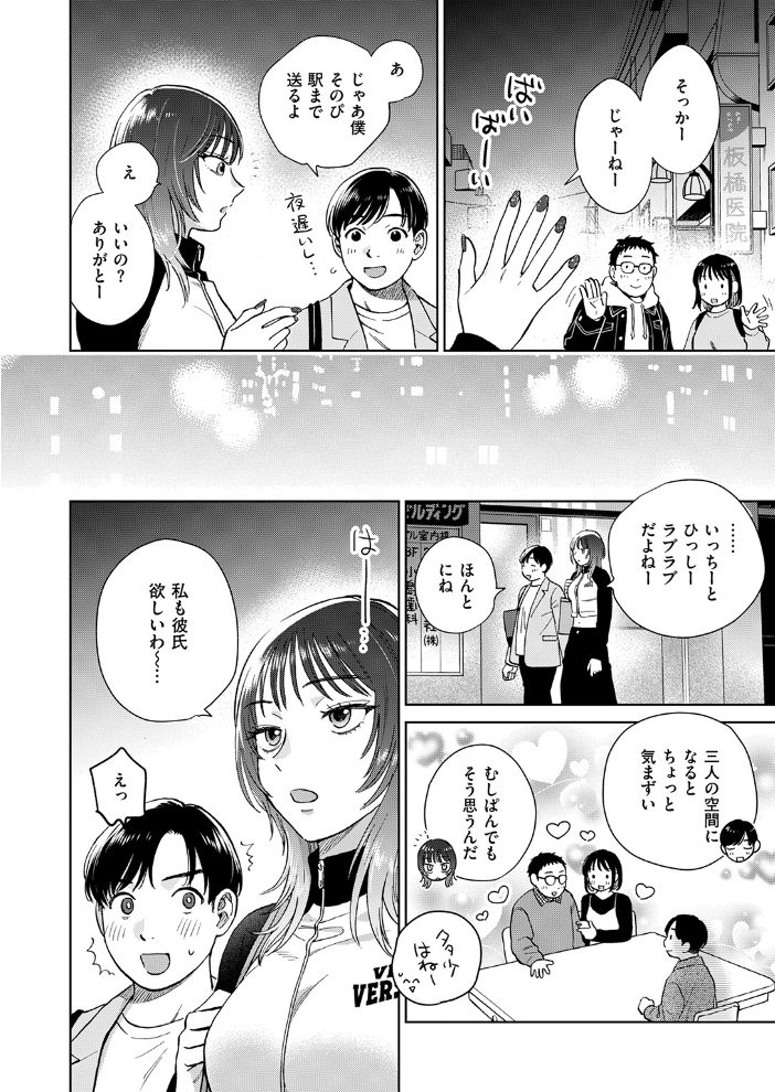 【エロ漫画】 COMIC失楽天 2026年06月号 サンプル画像