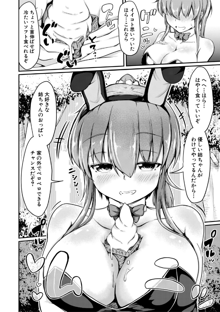 【エロ漫画】姉と妹が乱れた文化祭 コスプレ姉弟のアナル3P・4Pハーレム撮影記録 サンプル画像
