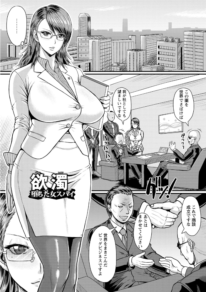 【エロ漫画】 エンジェルクラブMEGA Vol.131 サンプル画像