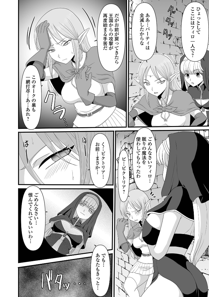 【エロ漫画】異世界で美巨乳騎士が凌辱される巨根プレイと露出暴走の乱交ファンタジー!! サンプル画像