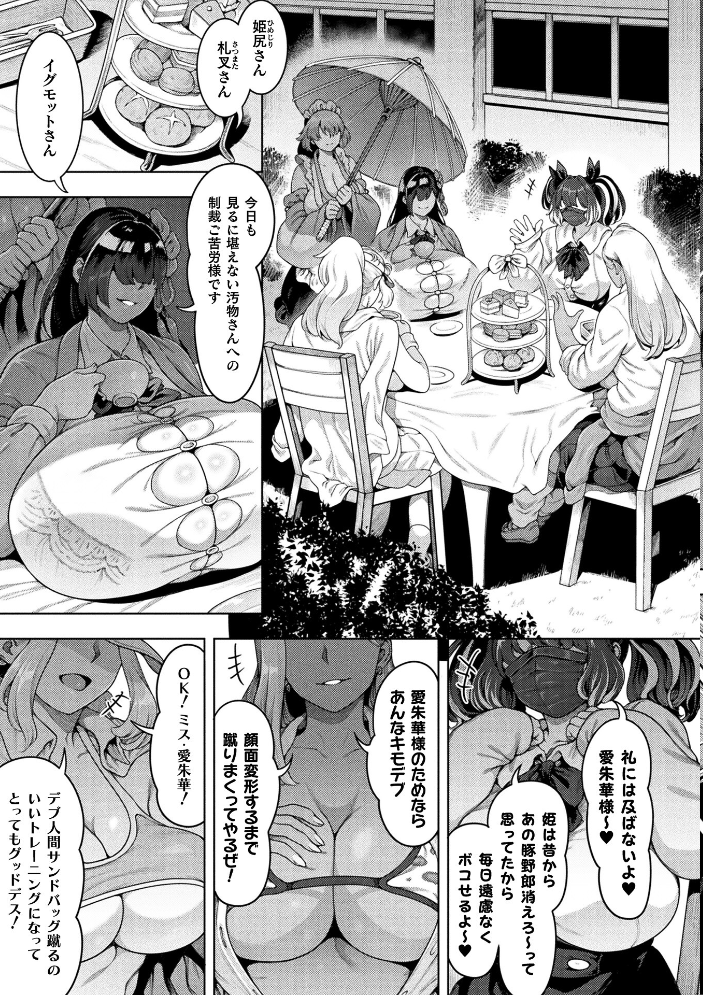 【エロ漫画】 コミックアンリアル Vol.121 サンプル画像