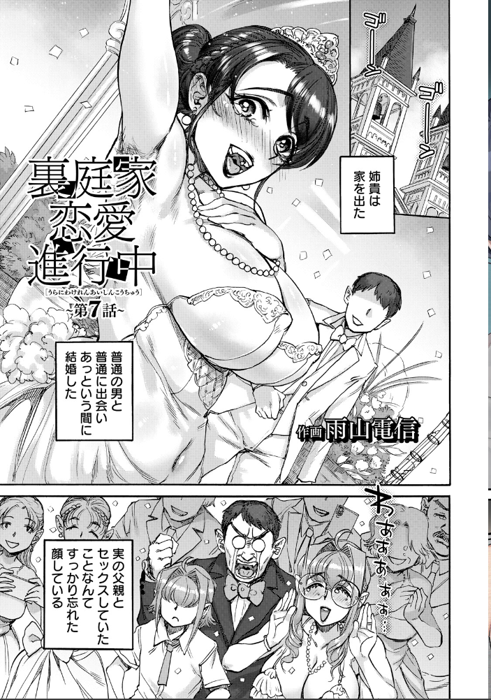 【エロ漫画】 ANGEL倶楽部 2026年6月号 サンプル画像