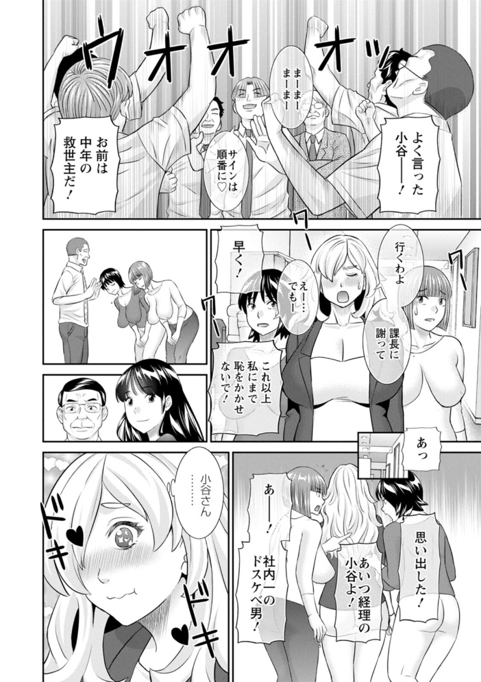 【エロ漫画】巨乳美乳人妻熟女が密会するフェラと中出しの背徳オフィスラブコメ！！ サンプル画像