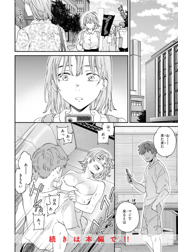 【エロ漫画】巨乳女子大生と痴女が迫る中出しフェラ快感 イラマチオとパイズリ手コキ露出で潮吹き続出!! サンプル画像