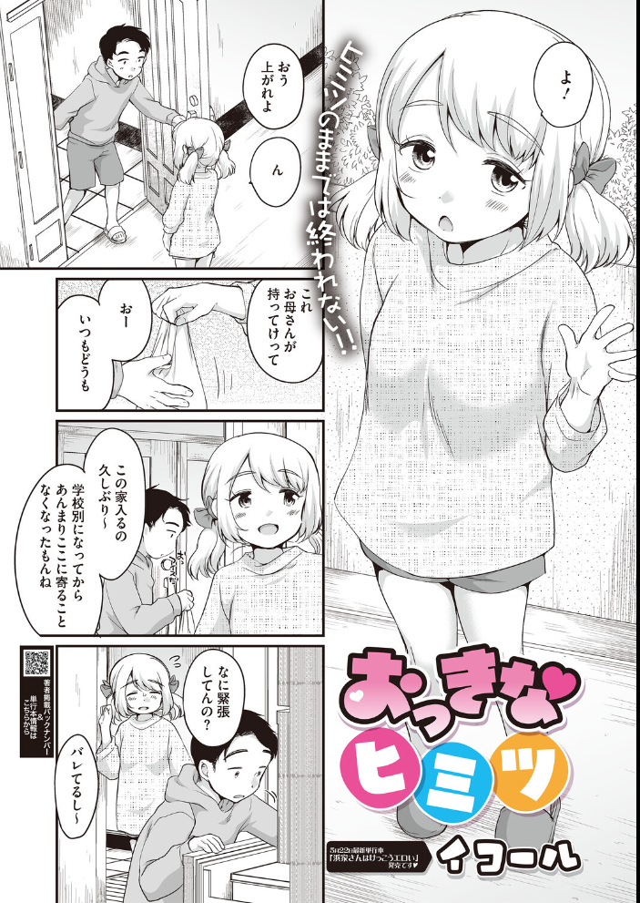 【エロ漫画】 コミックホットミルク2026年06月号 枠田ちさき inkey 和泉万夜 浅川 滝れーき 古賀亮一 イコール Rico のこっぱ すぎぢー だらぶち ICHICO さふぁ太 べろせ 江森うき 霞雪誠 ねどころみつき Masco シゴキロ 弐藤にと サンプル画像