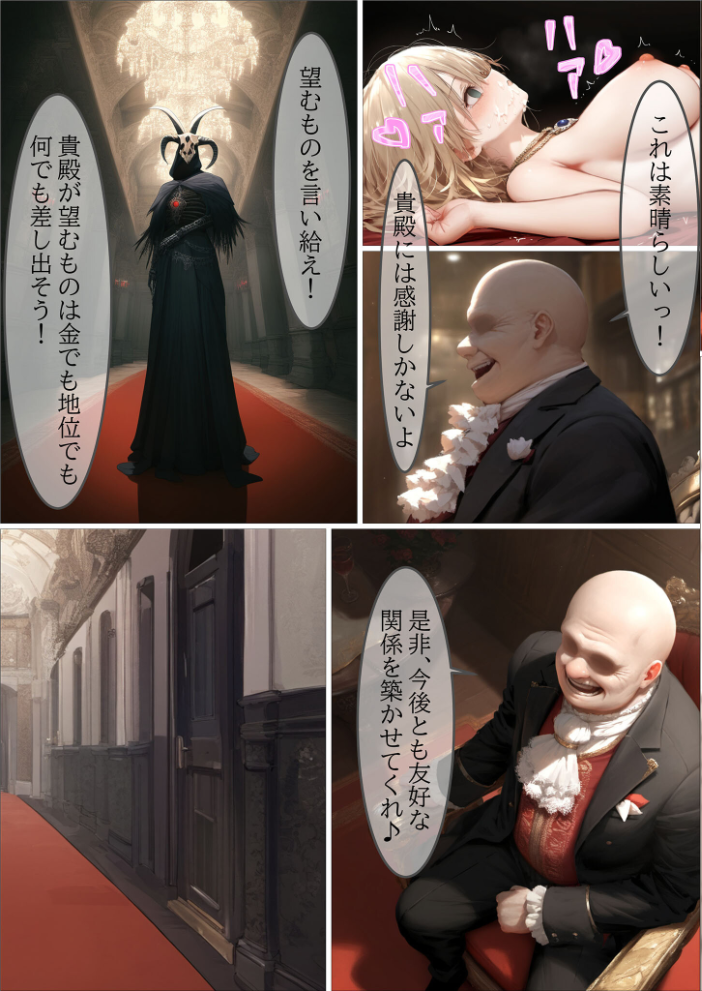 【エロ漫画】 貴族メイドが悪辣侯爵に堕とされるまで モザイク版  むほー地帯 あいラビ サンプル画像