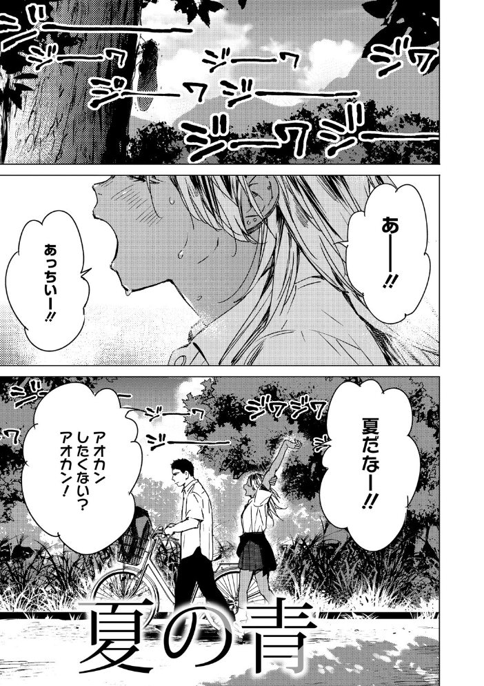 【エロ漫画】姉妹と後輩の胸が熱くなる求愛行動 巨乳女子大生と姉妹の禁断イチャラブ漫画化! サンプル画像