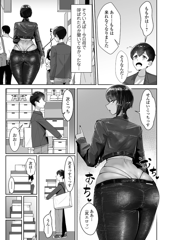 【エロ漫画】 デカジョ! vol.11 サンプル画像