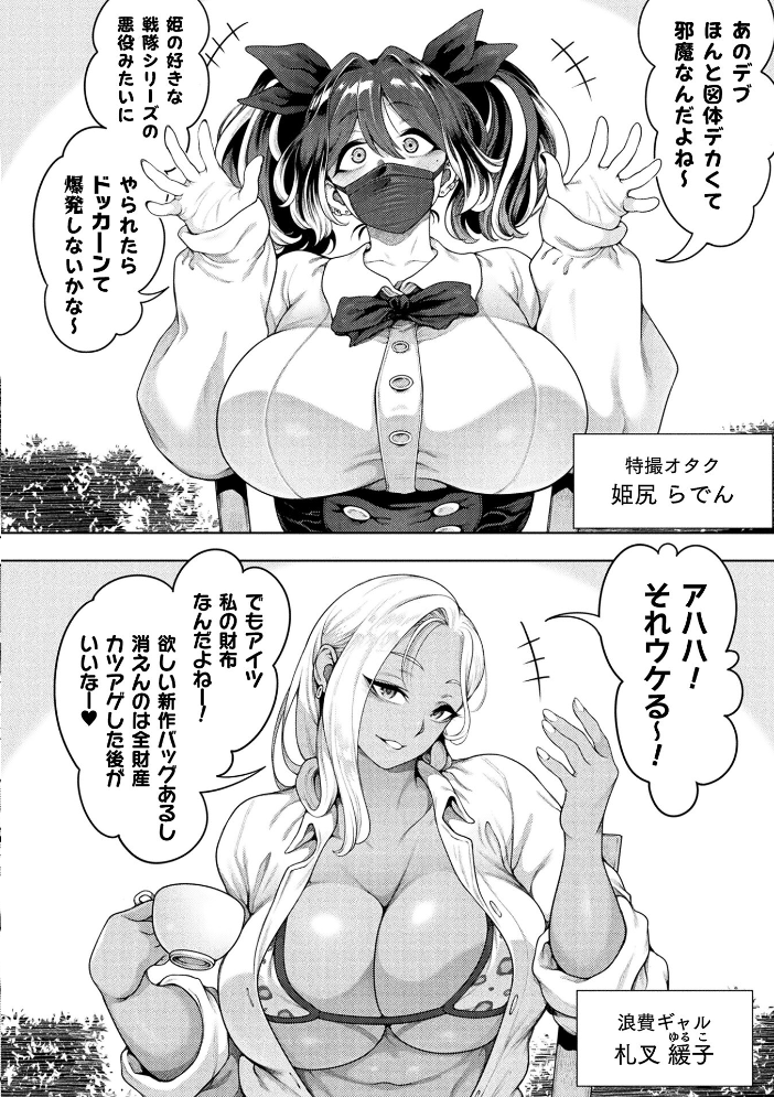 【エロ漫画】 コミックアンリアル Vol.121 サンプル画像