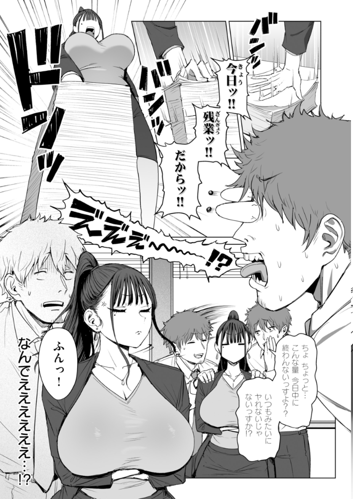 【エロ漫画】美乳OLと上司の濃密オフィスプレイ 巨乳美乳の中出しフェラと騎乗位で濃厚ごっくん!! サンプル画像