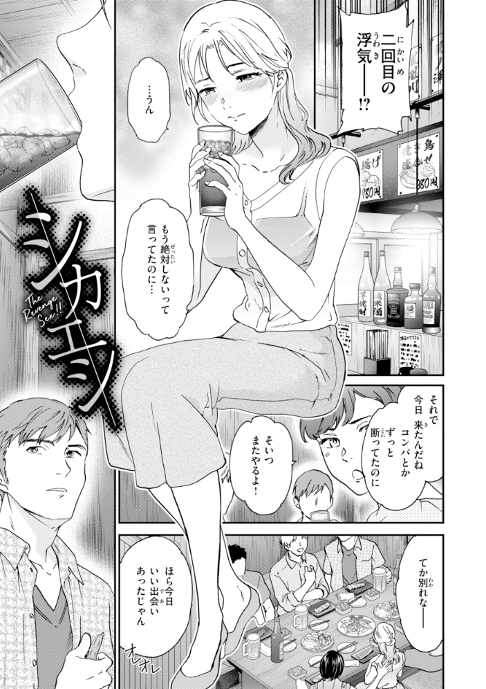 【エロ漫画】巨乳女子大生と痴女が迫る中出しフェラ快感 イラマチオとパイズリ手コキ露出で潮吹き続出!! サンプル画像