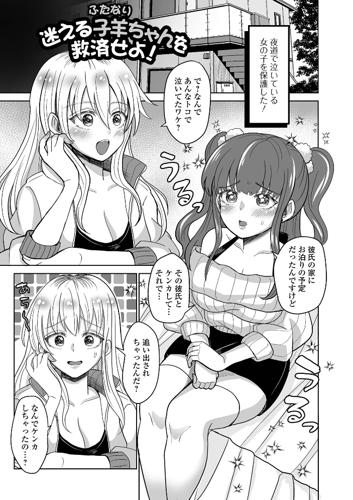 【エロ漫画】爆乳美少女のフェラとパイズリで潮吹き中出し騎乗位 screen ふたなり短編集！！ サンプル画像