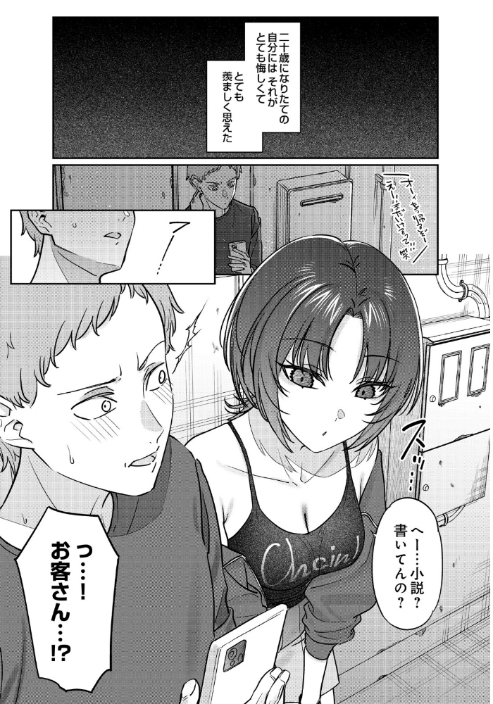 【エロ漫画】 COMIC Luxuria Vol.05 サンプル画像